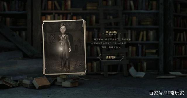 第五人格:红蝶究竟嫁给了谁?答案其实早就公开了!