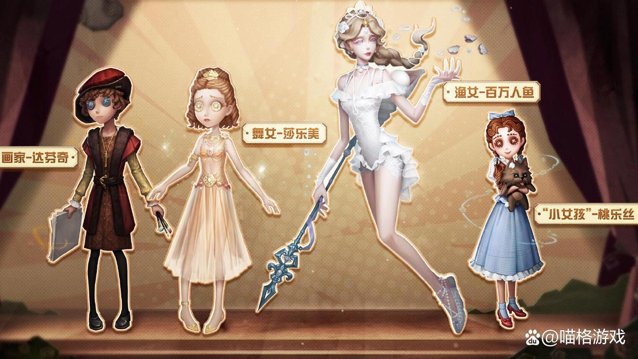 第五人格：红夫人联动皮肤确定，森林猫主题，红蝶演绎金皮也出炉