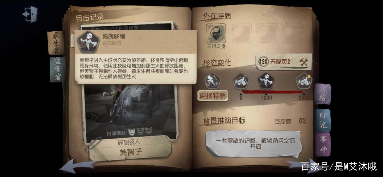 第五人格:不会遛红蝶?最新最全红蝶遛法!