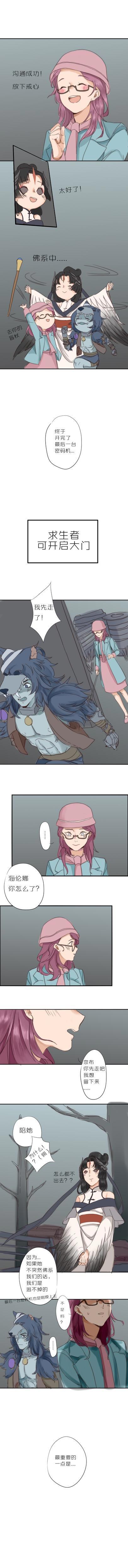 第五人格漫画：超级热情又可爱的佛系蝶蝶