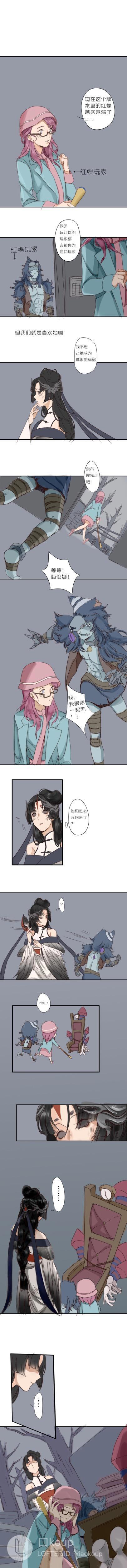 第五人格漫画：超级热情又可爱的佛系蝶蝶