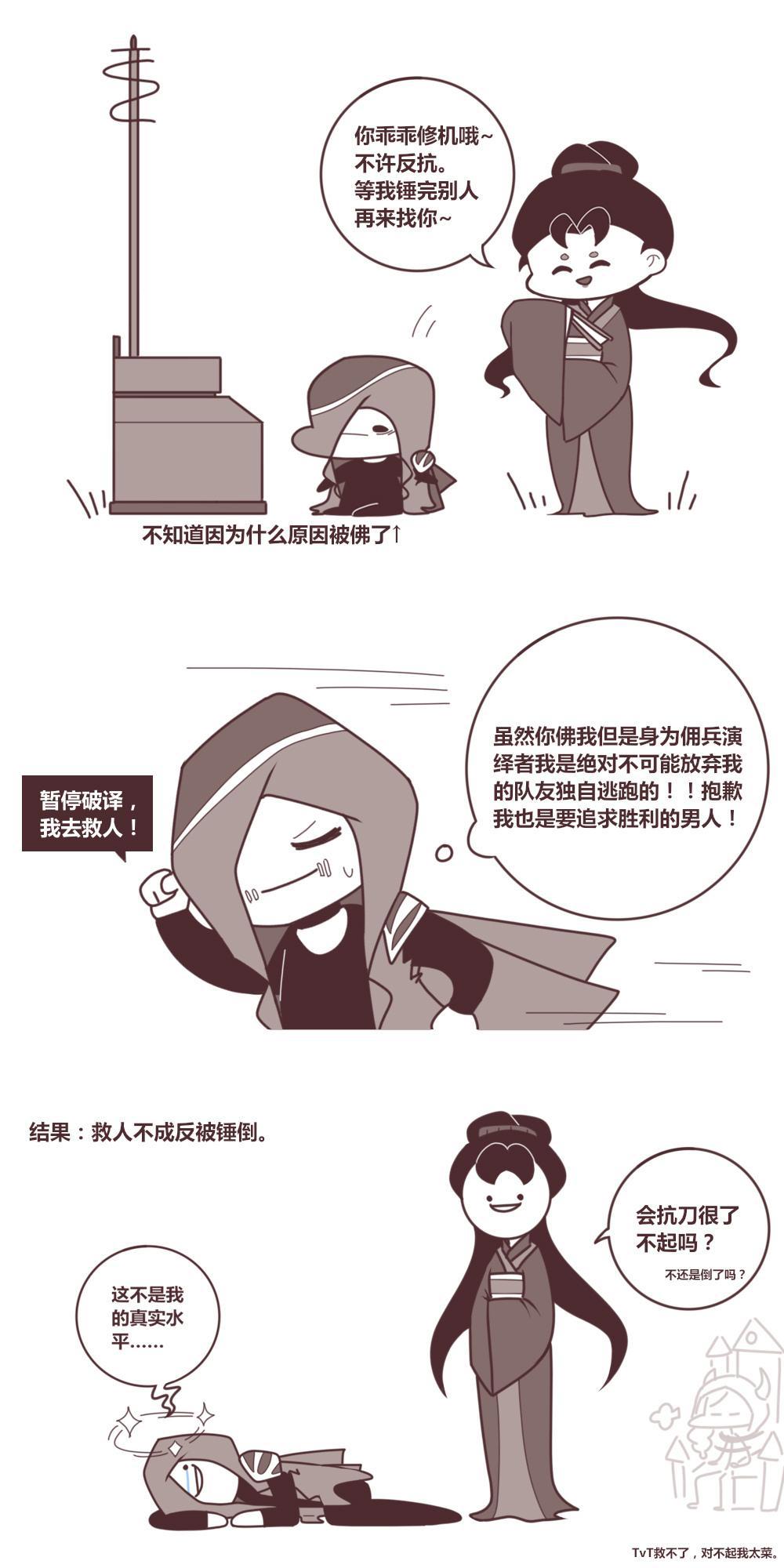 第五人格漫画：【联合狩猎日记③】魔系红蝶的挽留方法