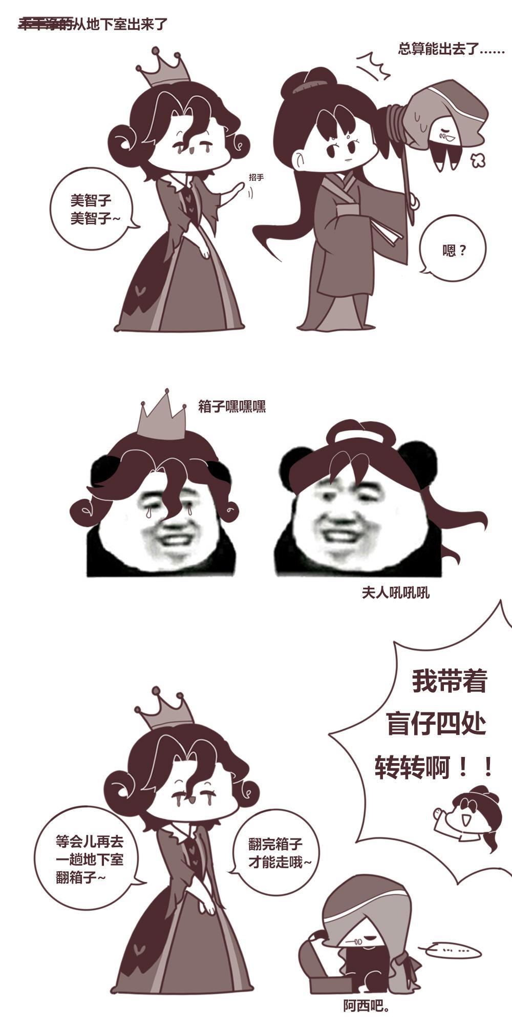 第五人格漫画：【联合狩猎日记③】魔系红蝶的挽留方法