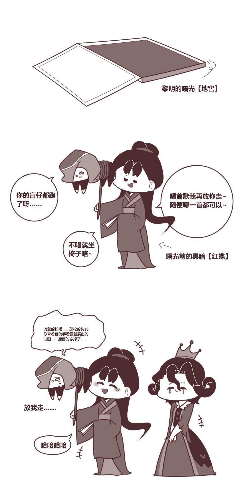 第五人格漫画：【联合狩猎日记③】魔系红蝶的挽留方法