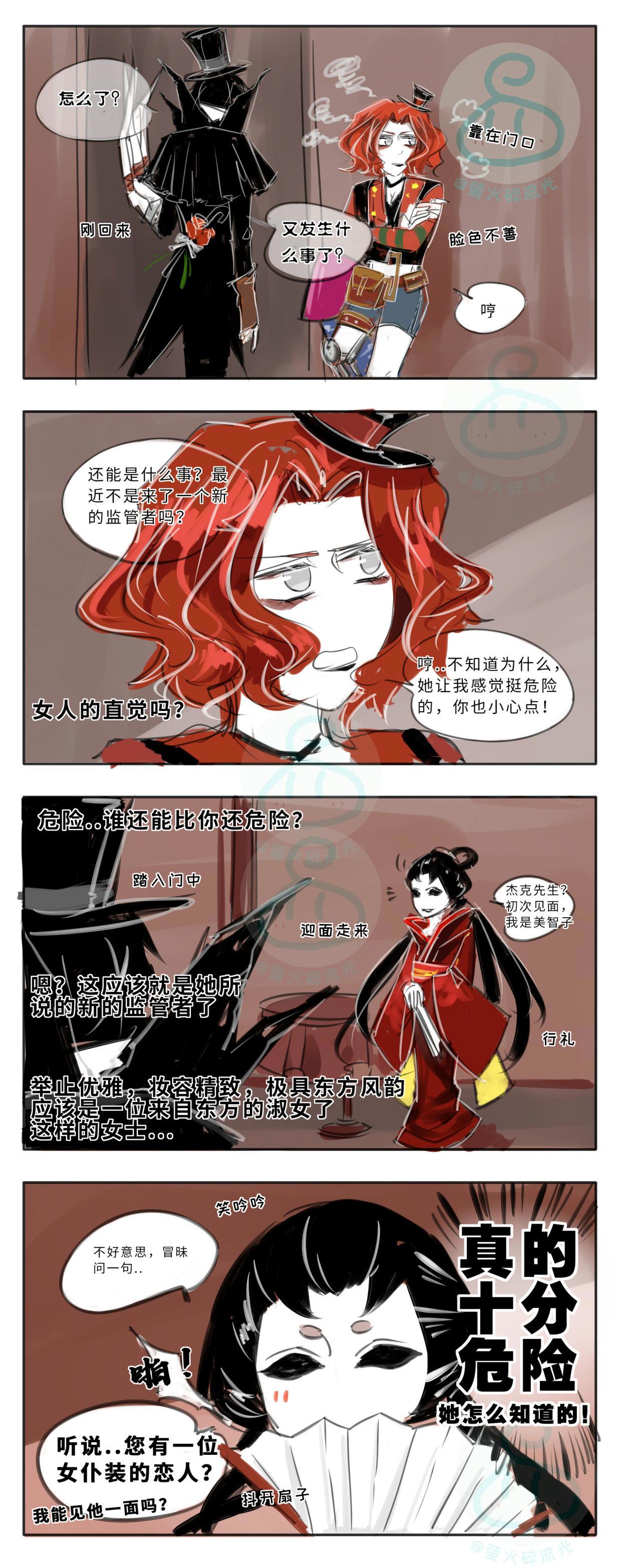 第五人格漫画：红蝶VS幸运儿（女仆装）以及VS律师小团体！