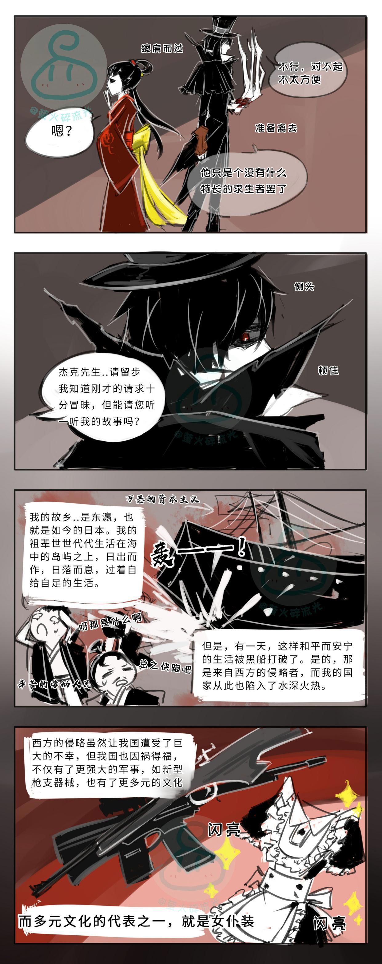 第五人格漫画：红蝶VS幸运儿（女仆装）以及VS律师小团体！