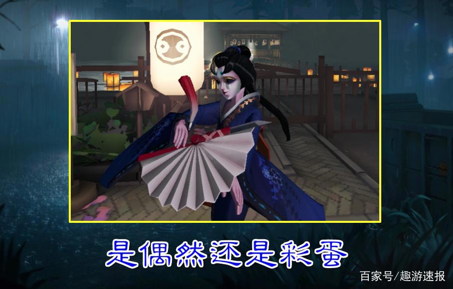 第五人格：将红蝶皮肤“重叠放大”后，我们发现了一个“秘密”？