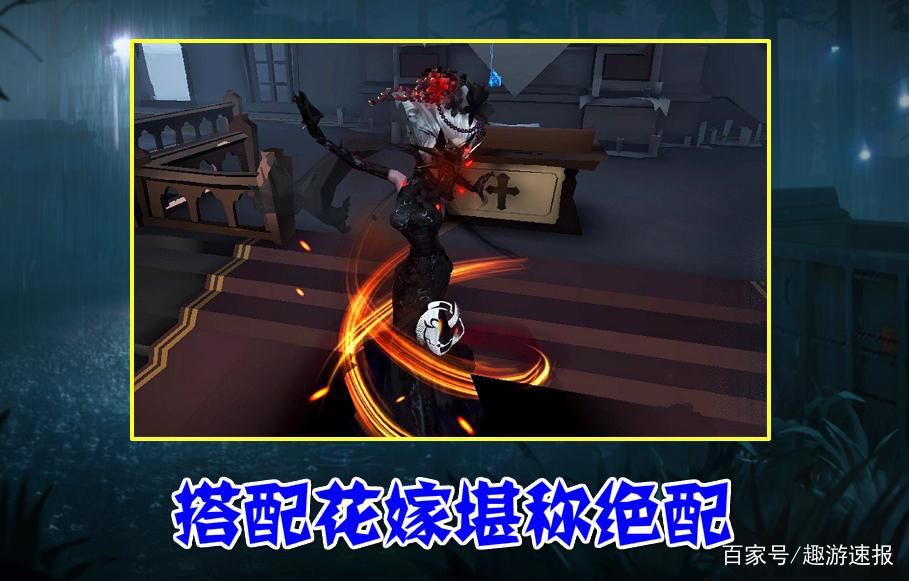 第五人格:焚樱“搭配”效果图,红蝶最美挂件,果然名不虚传!