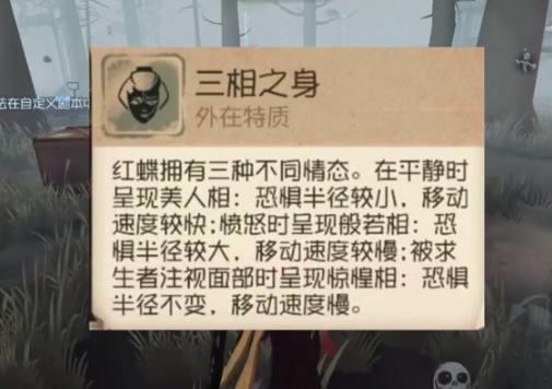 《第五人格》新监管者红蝶小姐姐技能一览，比小丑还厉害的位移