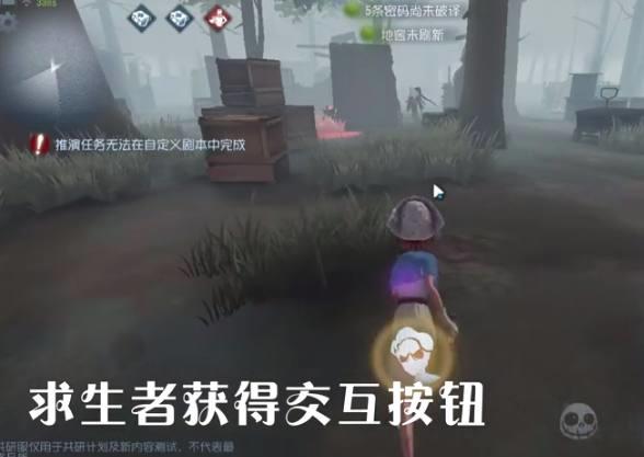 《第五人格》新监管者红蝶小姐姐技能一览，比小丑还厉害的位移