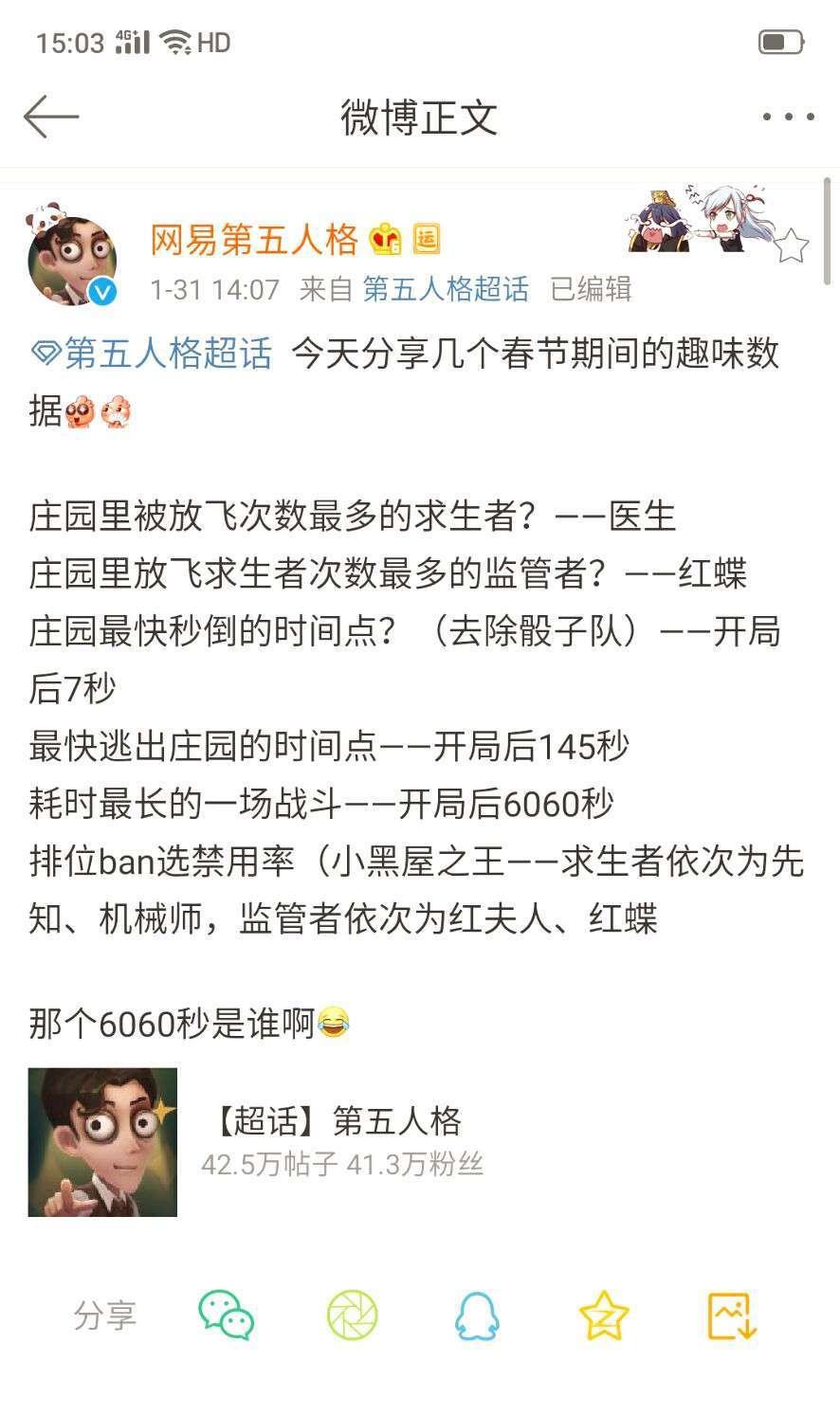 第五人格：近期红蝶的强度，已经代替红夫人上ban位