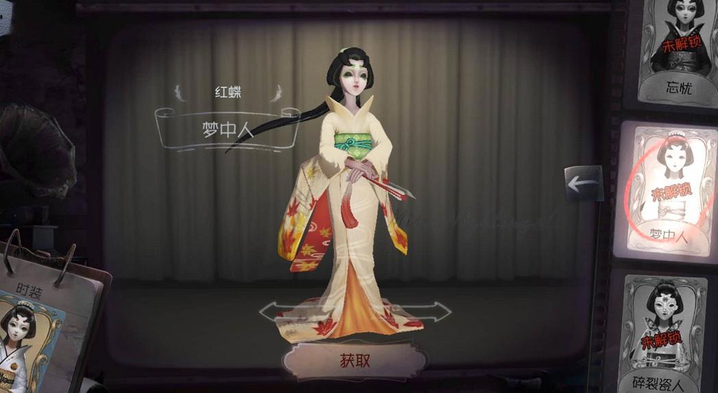 第五人格:红蝶5款被低估的皮肤,虽是低阶品质,但真的超美啊!