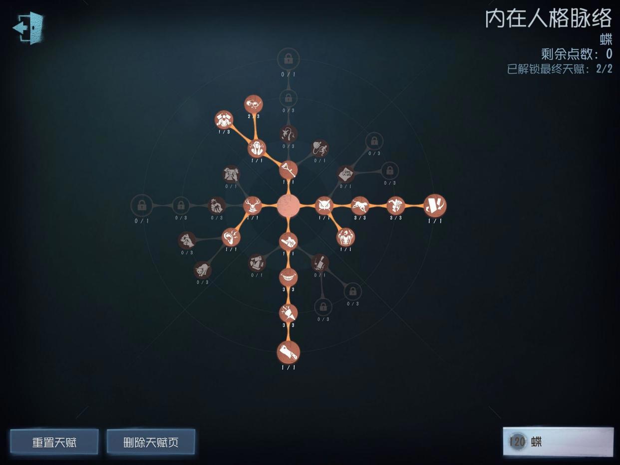 第五人格:新红蝶来了,一句话告诉你,新旧红蝶本质的区别!