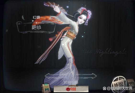 第五人格：未出师时的红蝶怎么样？溯洄紫皮更纱废稿能做成蓝皮！