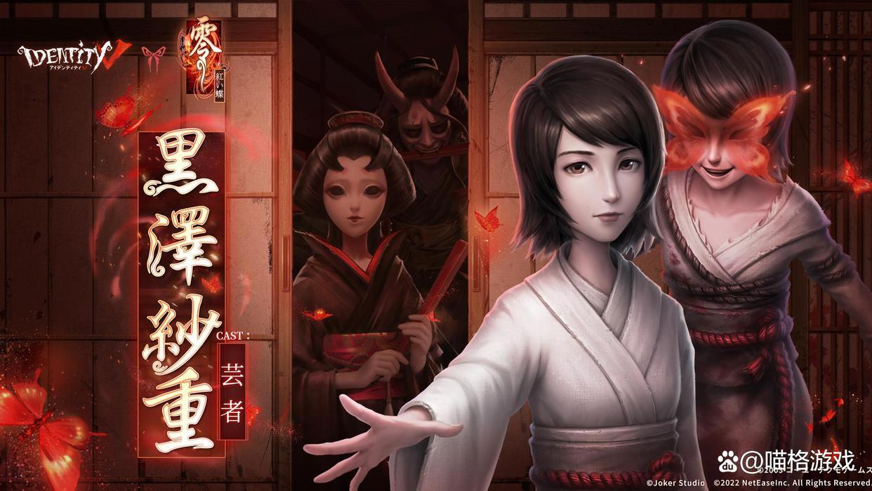 第五人格:红蝶首件联动皮肤确定,外形类似皮塔,玩家担心建模