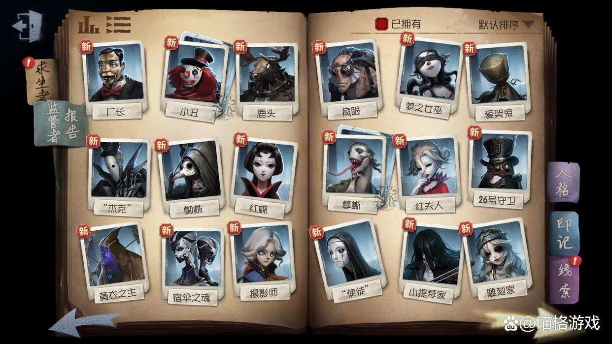 第五人格：玩家设计红蝶求生者人格，上椅变成蝴蝶，与机械师相似