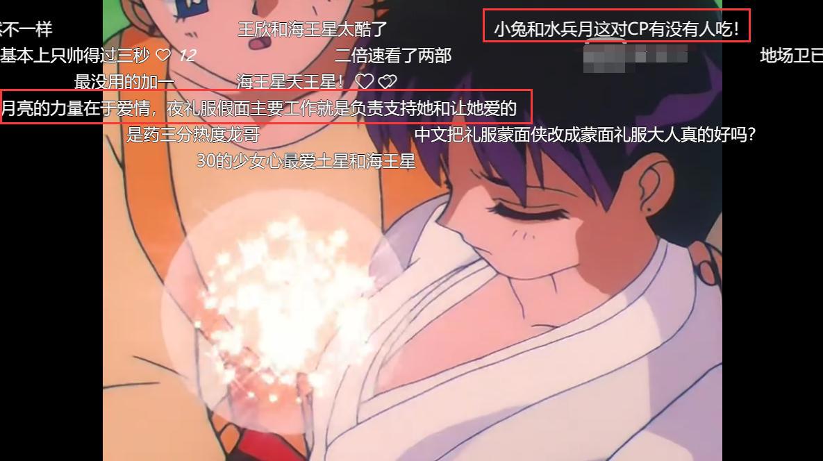 月野兔与火野丽组CP,你当地场卫不存在吗?百合CP有瑶满就够了