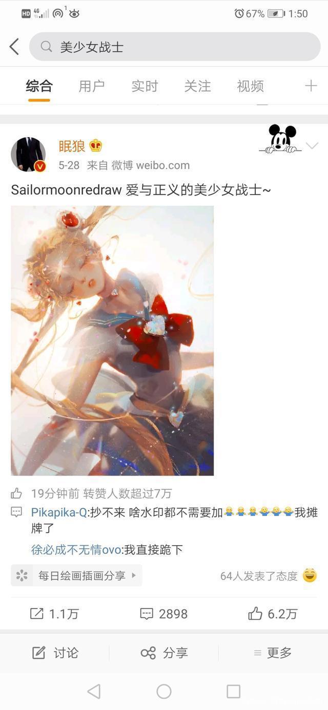 继“美少女战士重绘”后，新版的月野兔活生生跑出了娘炮的感觉