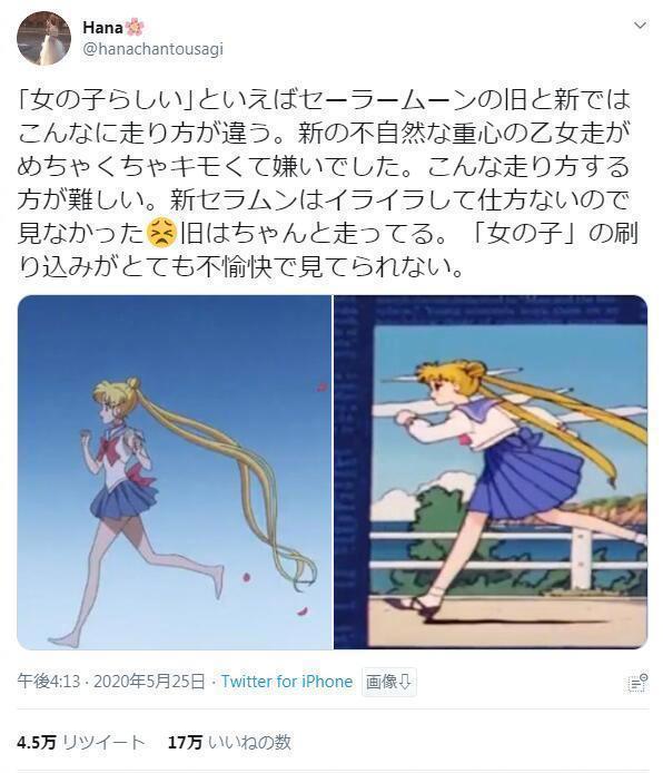 继“美少女战士重绘”后，新版的月野兔活生生跑出了娘炮的感觉