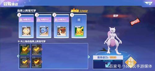 《精灵物语》评测:高度还原口袋妖怪动漫打造你的宝可梦战队