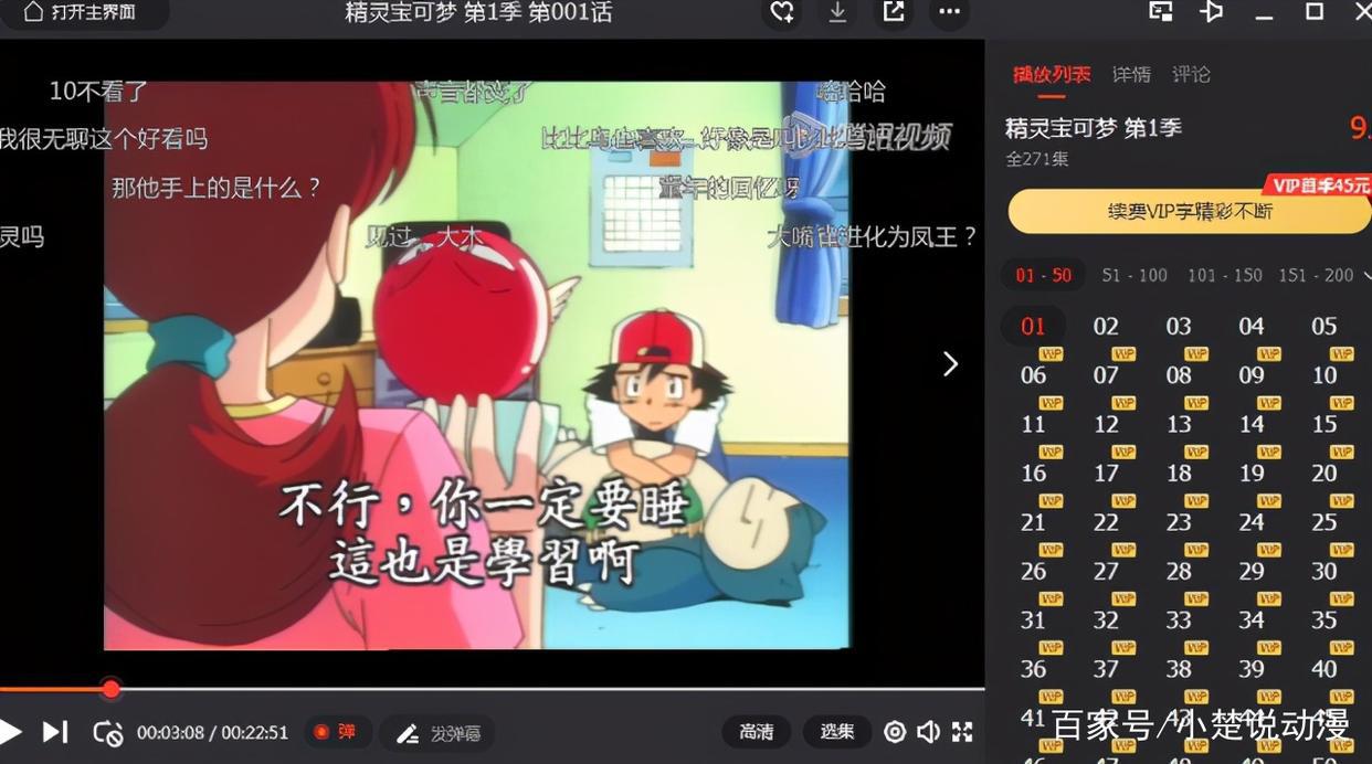 多年过去精灵宝可梦，评分依旧9.3，到底哪一部才是它的巅峰