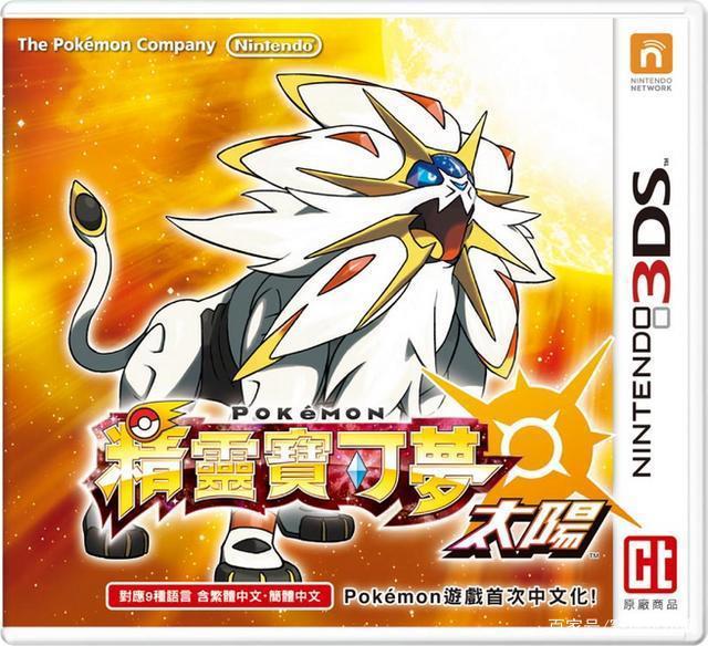 精灵宝可梦——特性