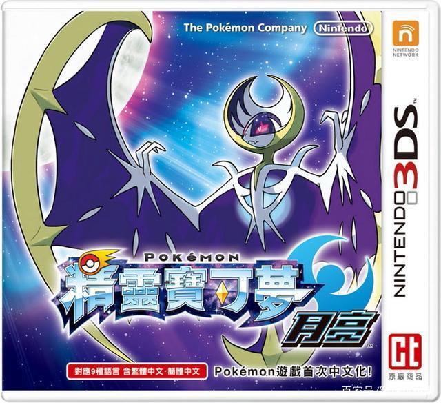 精灵宝可梦——特性