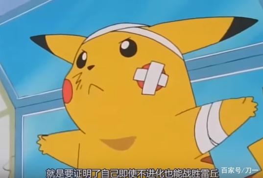 精灵宝可梦：除了皮卡丘，这些神奇宝贝也不愿意进化，原因在这里