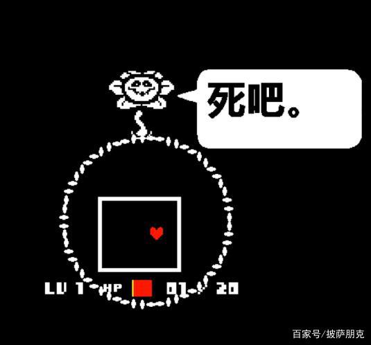 传说之下—你在这个世界的LV会是多少？