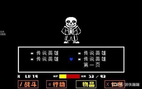 sans其貌不扬的外表下,竟藏着这么多不为人知的秘密