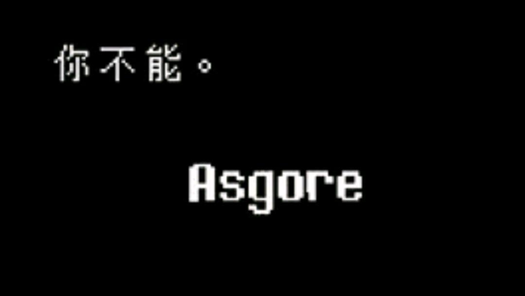 传说之下取名字的彩蛋