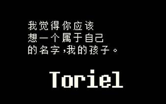 传说之下取名字的彩蛋