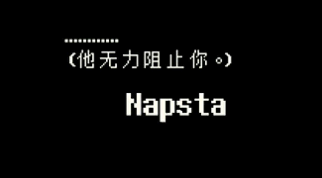 传说之下取名字的彩蛋