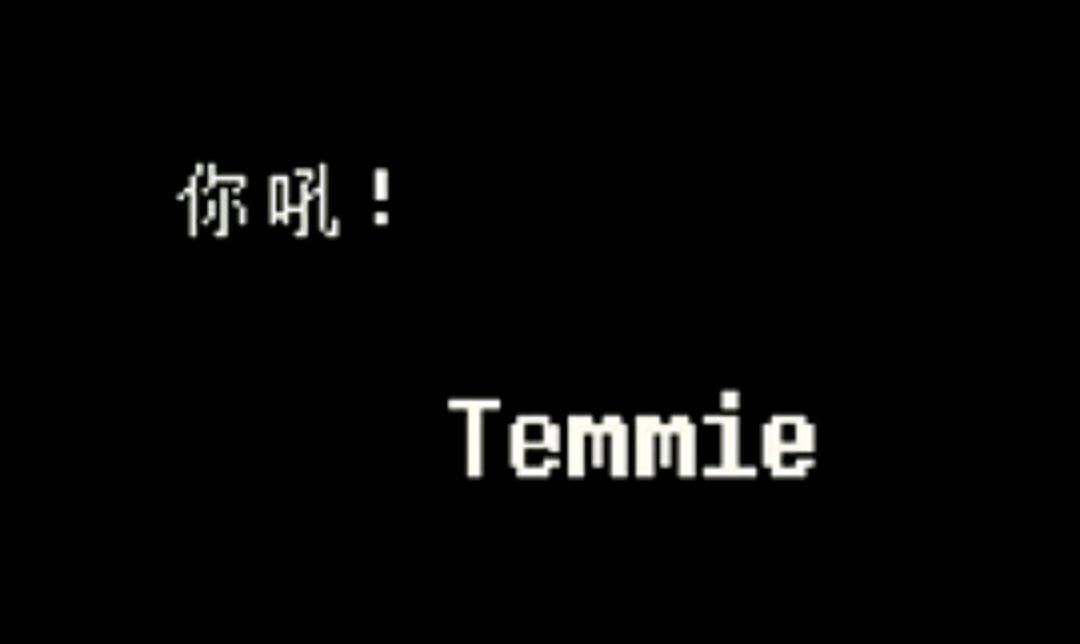 传说之下取名字的彩蛋