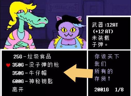 传说之下：落入地下世界的8个小孩，他们身份独特