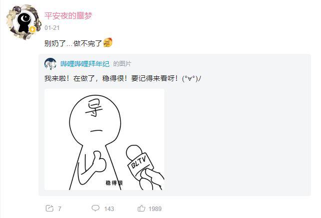 登上央视春晚前，这台晚会才是洛天依的主场