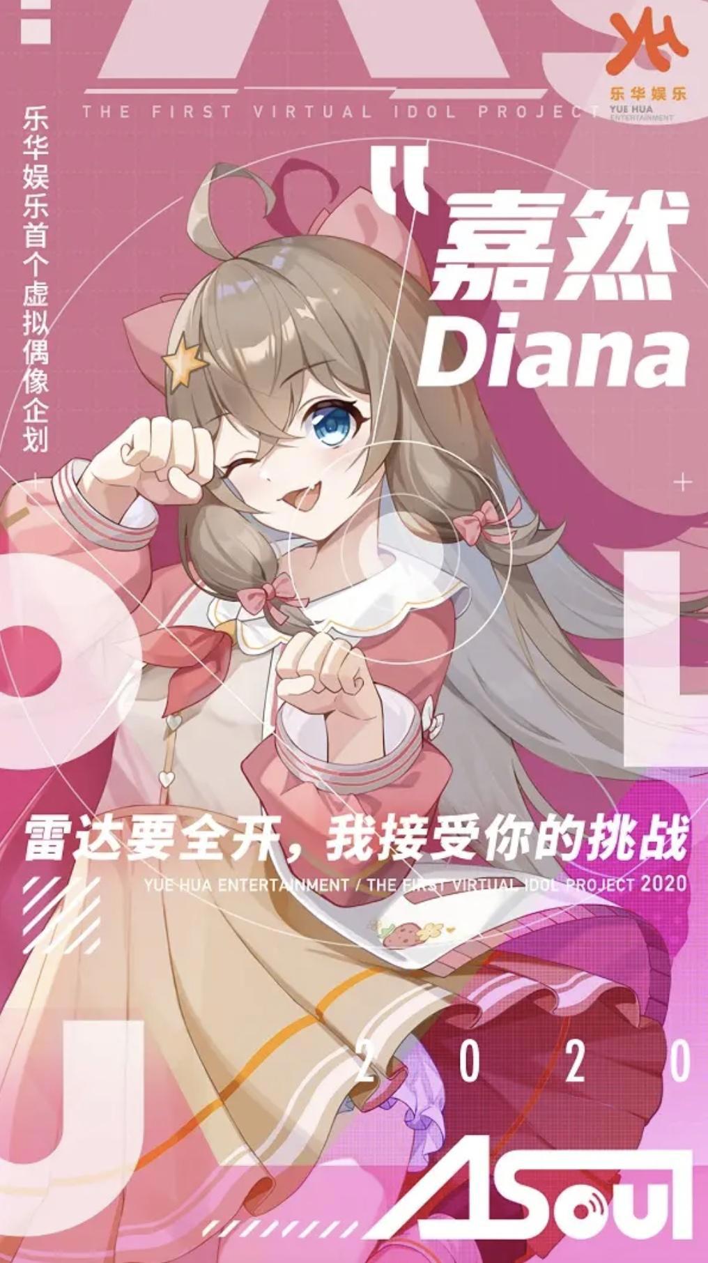 有艺思丨虚拟偶像：元宇宙概念下的新星