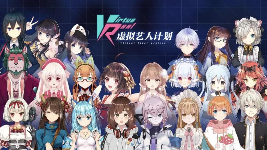 有艺思丨虚拟偶像：元宇宙概念下的新星