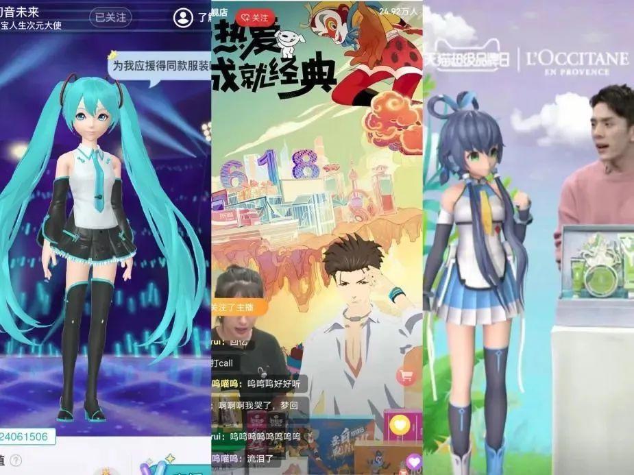 有艺思丨虚拟偶像:元宇宙概念下的新星