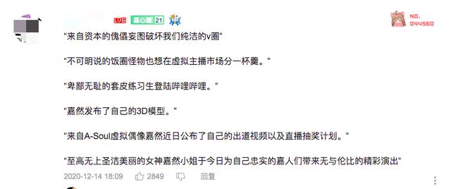 虚拟偶像,难逃塌房