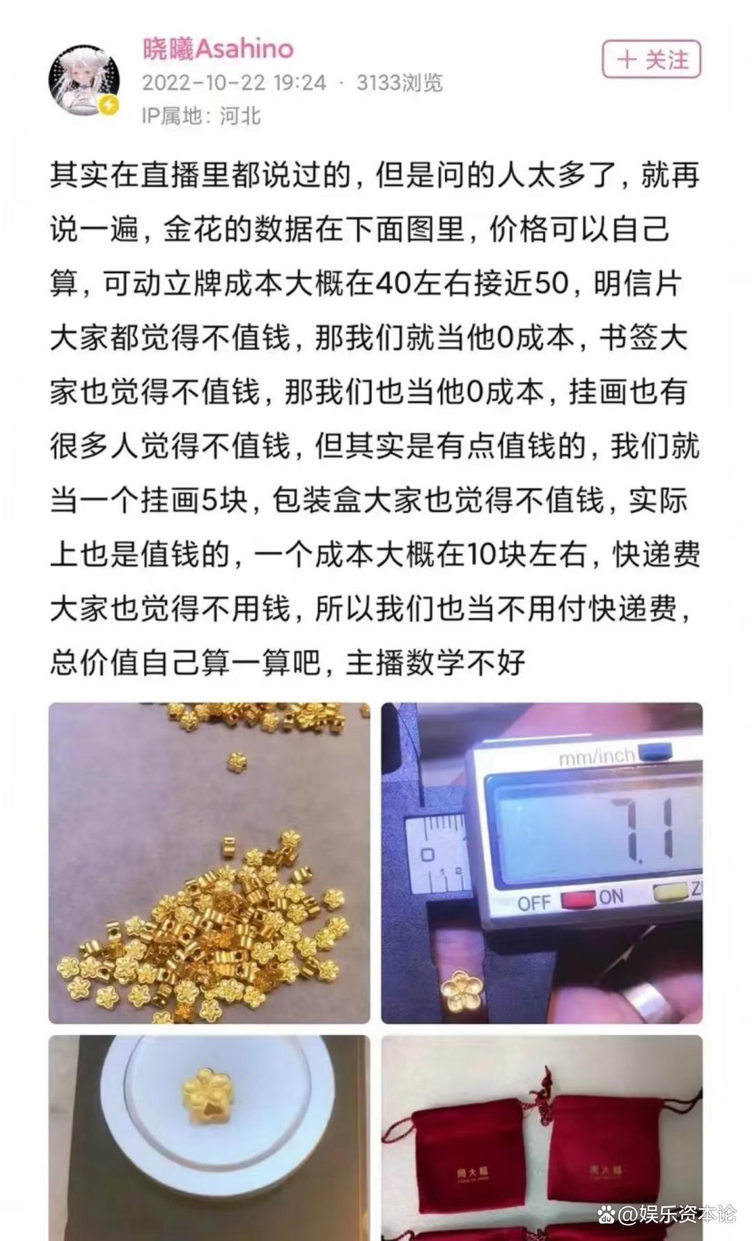 先送房,再送金,虚拟主播怎么才能让人动心?