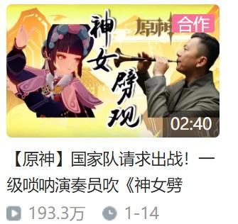 最新开票丨动漫迷集合!唢呐“国家队”玩转ACG,虚拟偶像“泠鸢”助阵!