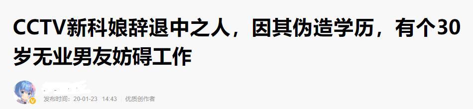 “新科娘”官宣退出小破站!67万粉丝和CCTV加持,也难逃困境