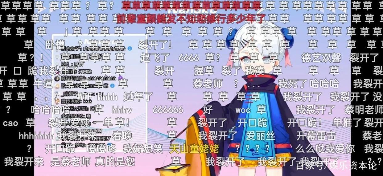 菜菜子出圈背后:B站的虚拟主播拓荒史