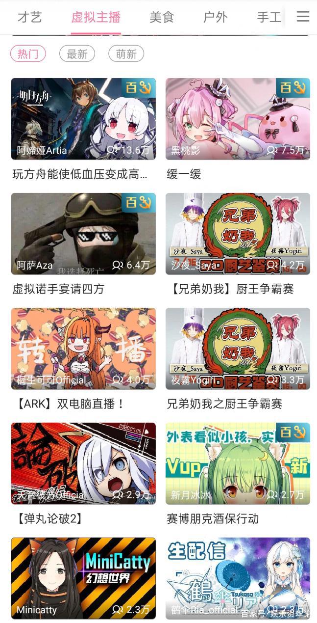 菜菜子出圈背后:B站的虚拟主播拓荒史