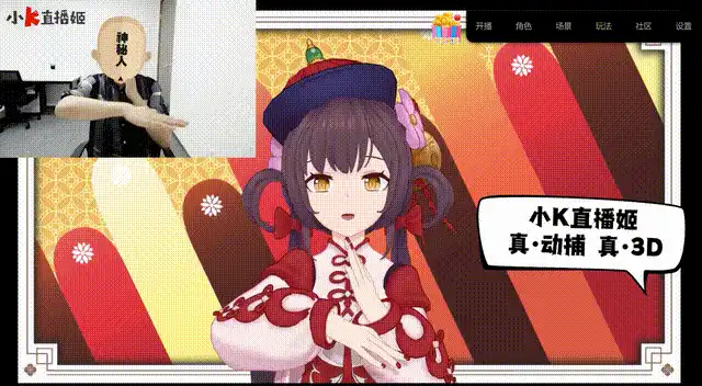 2022年,虚拟主播要在直播间更进一步