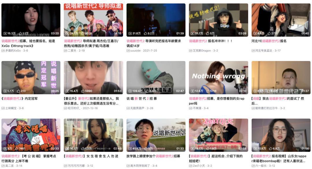 左手流量,右手搞钱:B站、小红书音乐博主生态观察