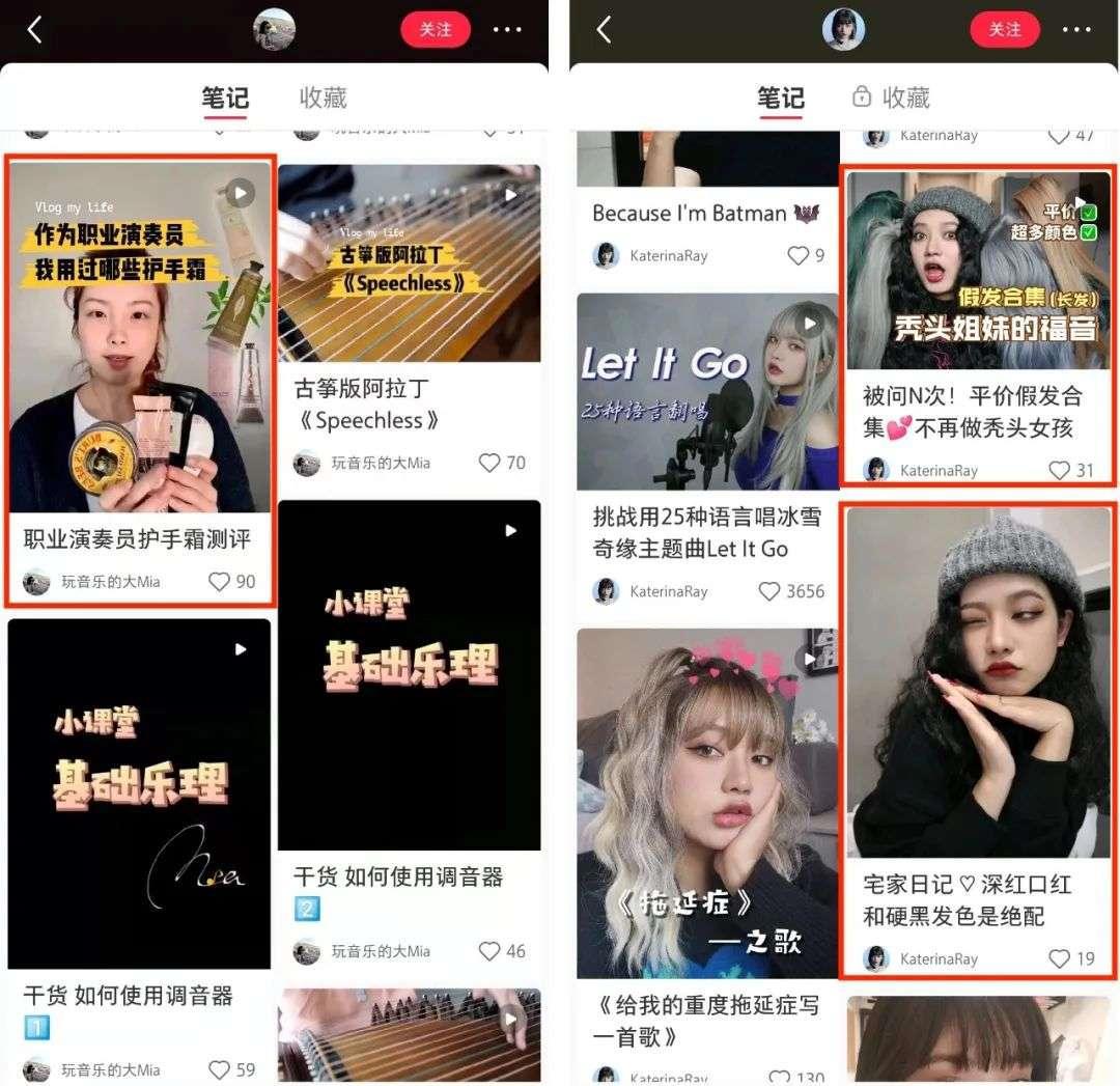 左手流量,右手搞钱:B站、小红书音乐博主生态观察