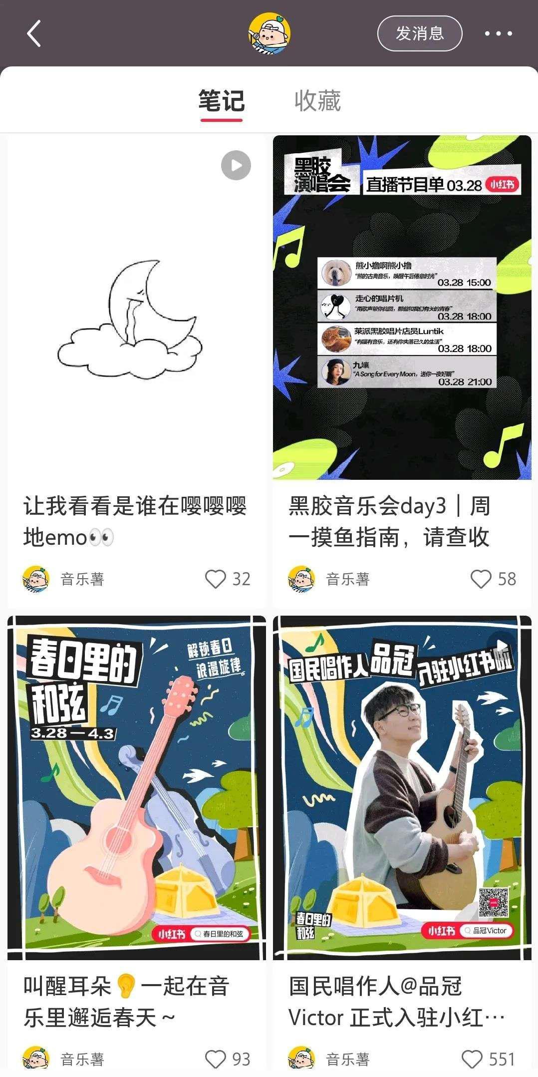 左手流量,右手搞钱:B站、小红书音乐博主生态观察