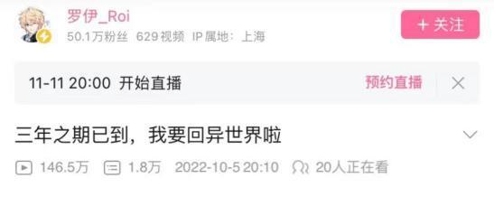 血赔八百万做活动，虚拟主播想要富，先得负？